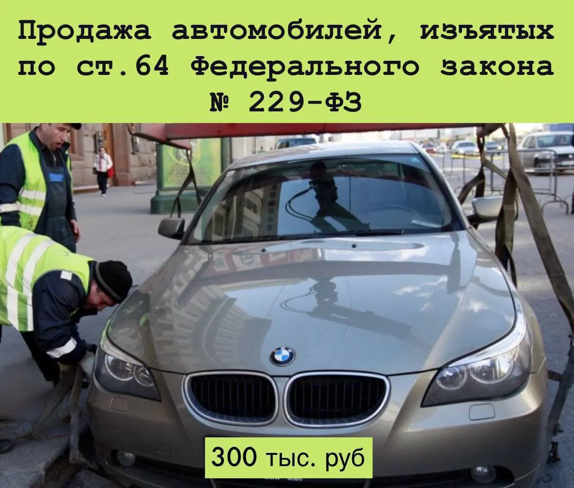 BMW 2007 г. за 300 тыс
