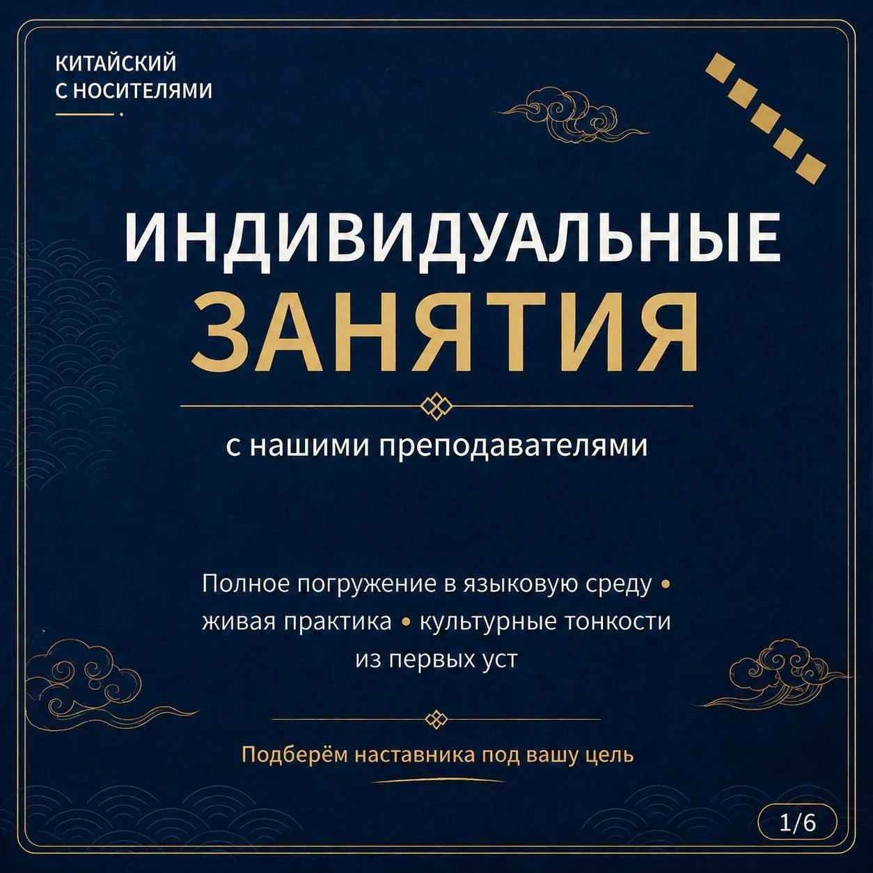 Также хотим напомнить про индивидуальные занятия с нашими преподавателями — это полное ...