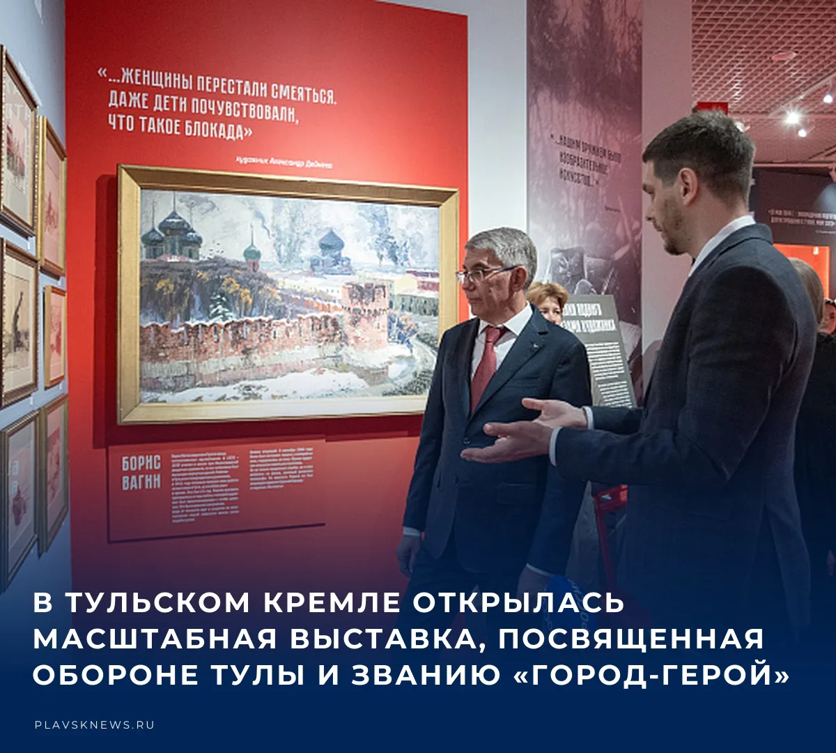 🖼️ 8 октября Губернатор Дмитрий Миляев принял участие в торжественном открытии экспози...