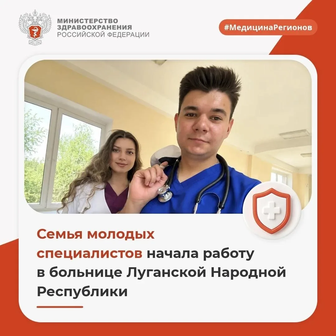 🌐 Минздрав России