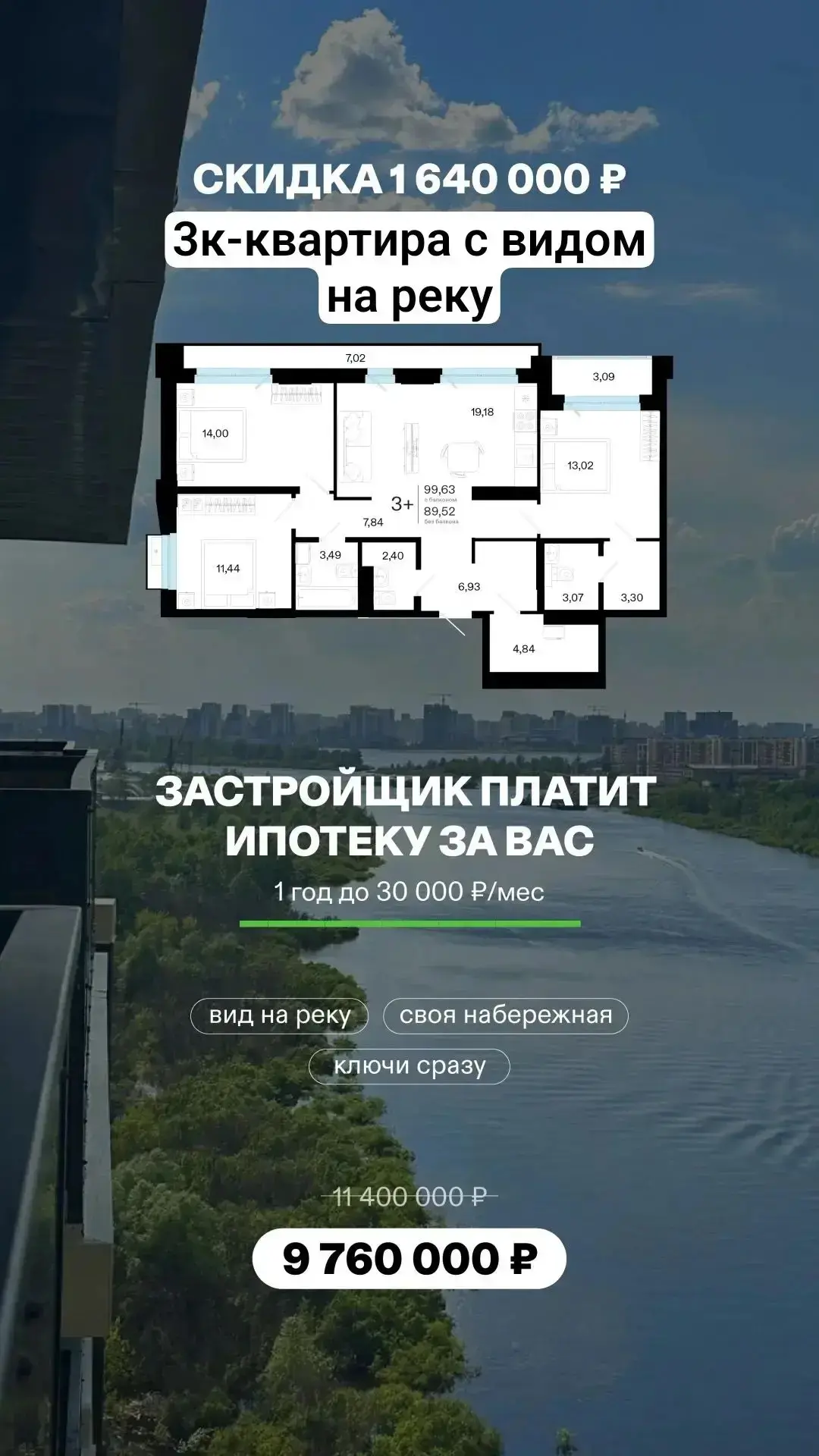 СКИДКА 1 640 000 р. 🔥