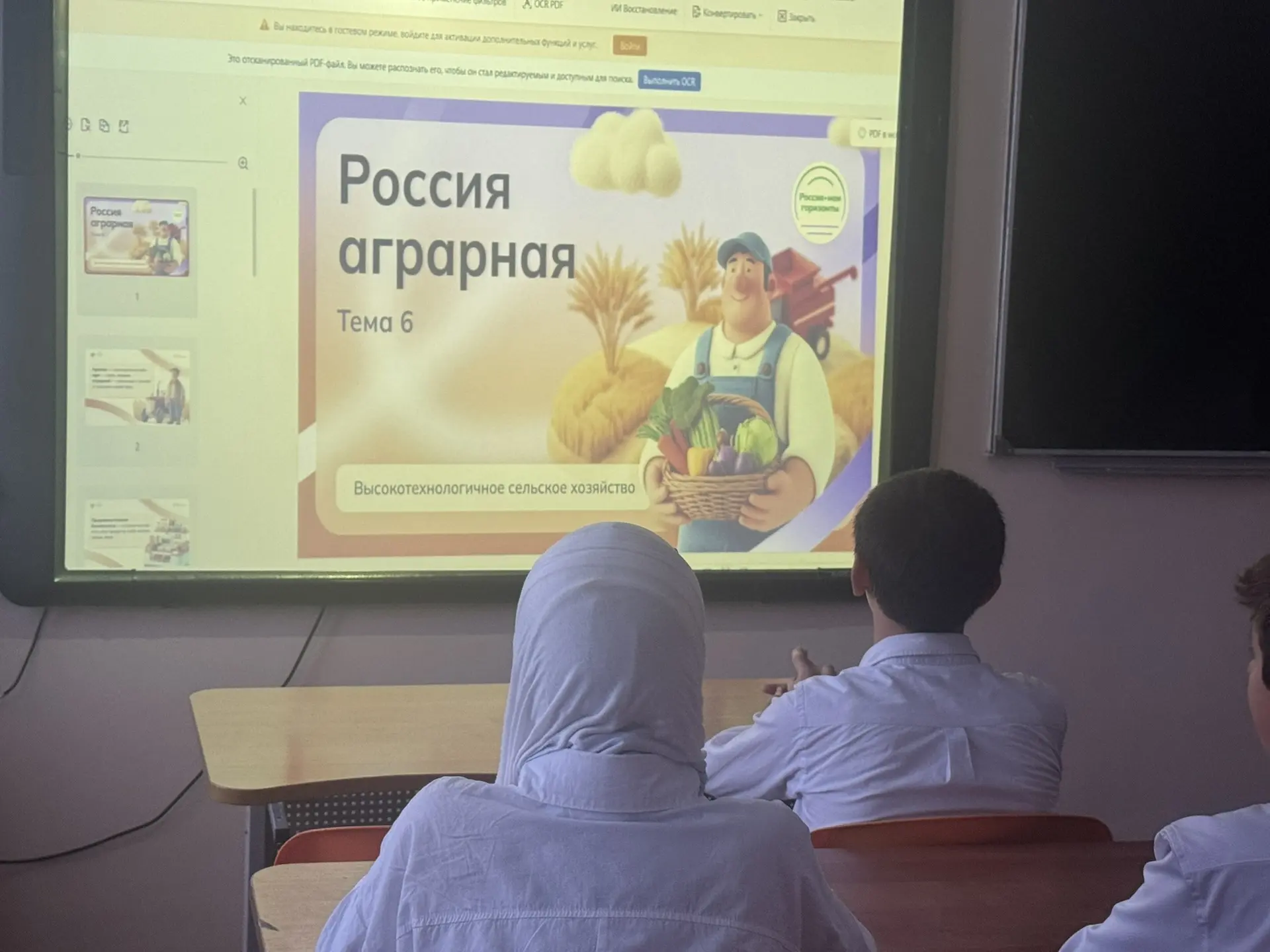 08.10.2026г. Профориентационное занятие на  тему: "Россия аграрная. Высокотехнологичное...