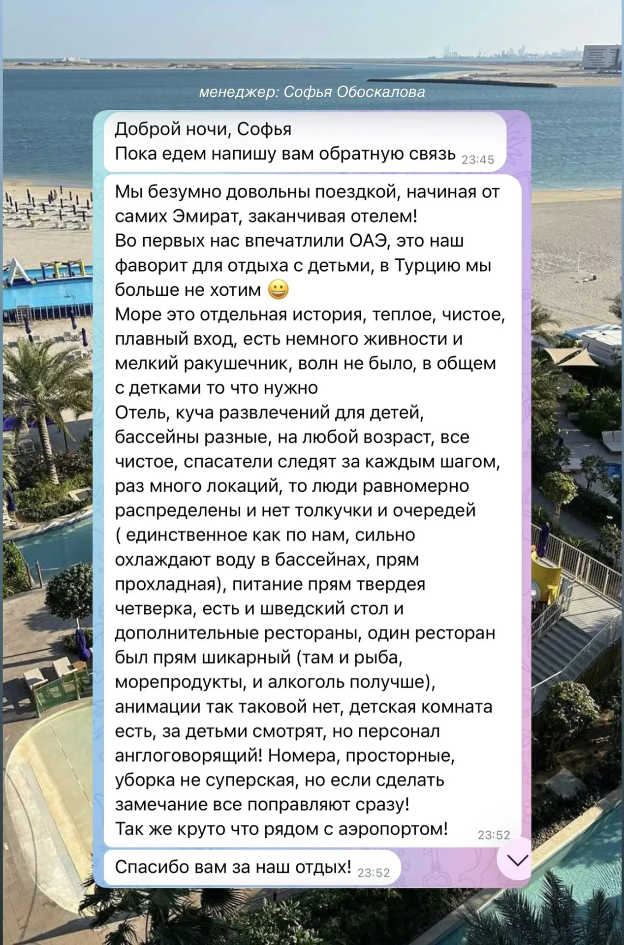 САМЫЙ ДЕТСКИЙ ОТЕЛЬ В ЭМИРАТАХ ПО СУПЕР ЦЕНЕ!