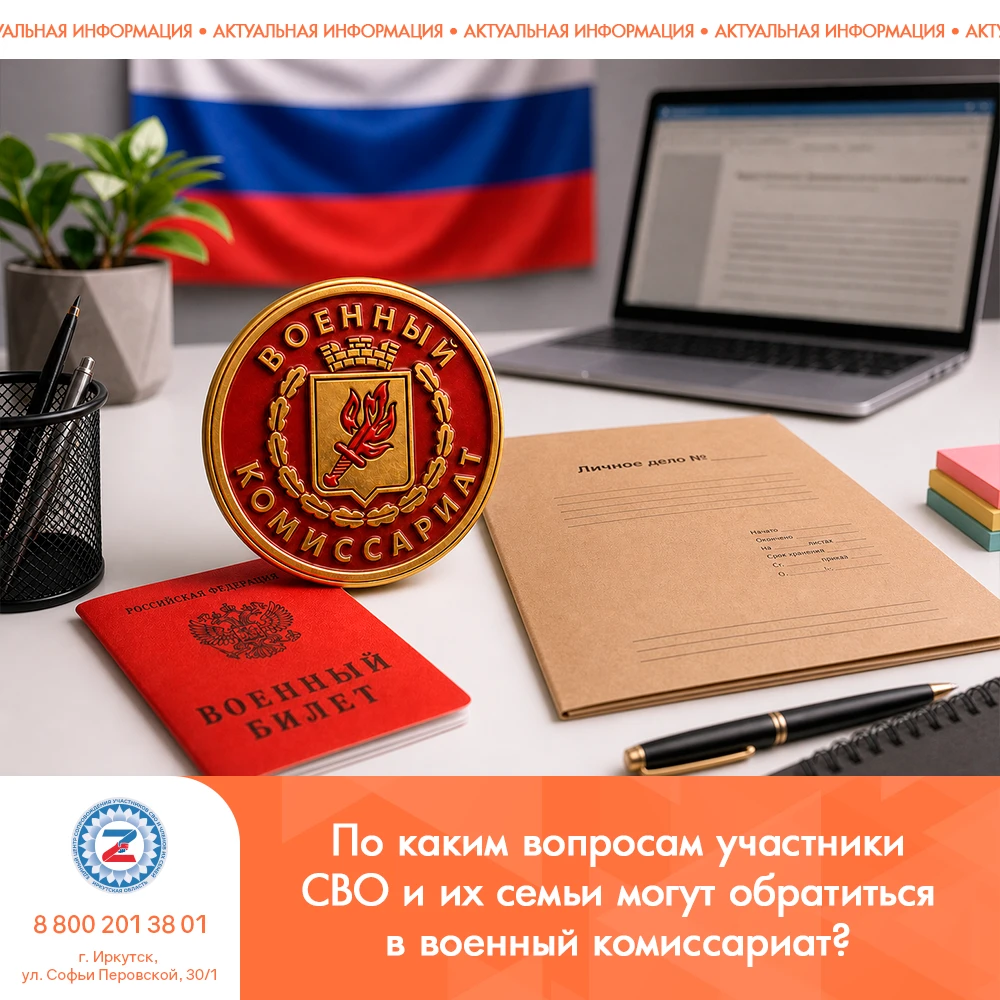 #Актуальная_информация
