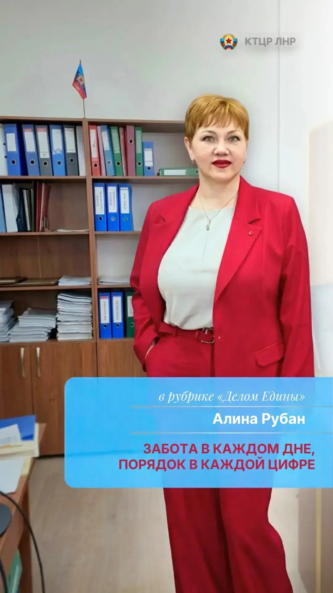 #ДеломЕдины: Алина Рубан