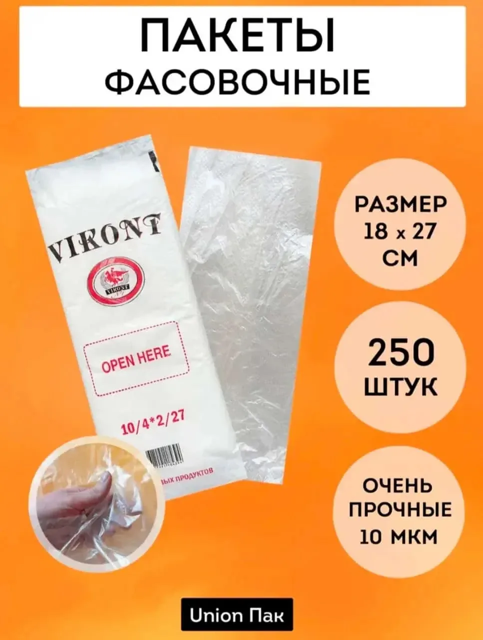 📦 Фасовочные пакеты для пищевых продуктов — основа удобной и безопасной упаковки!