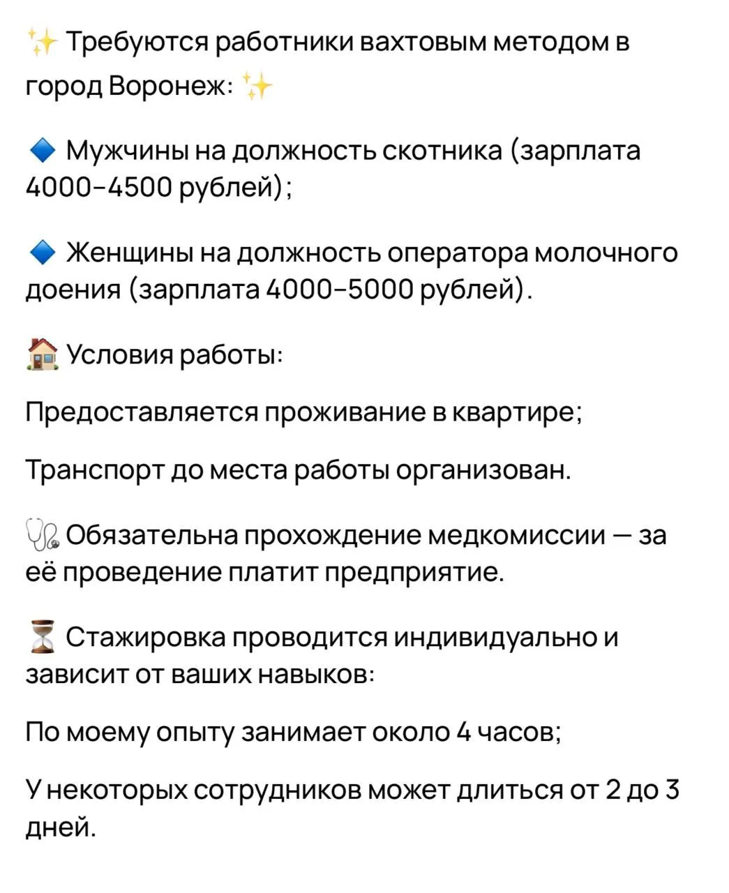Звонить +79304151042