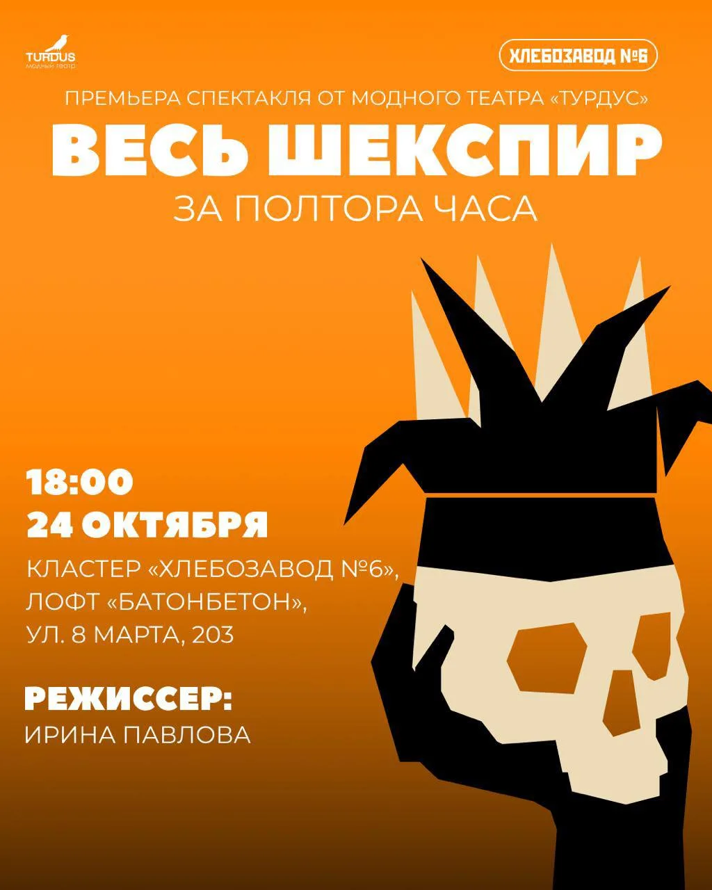 #ТЕАТР@iz_doma_ekb