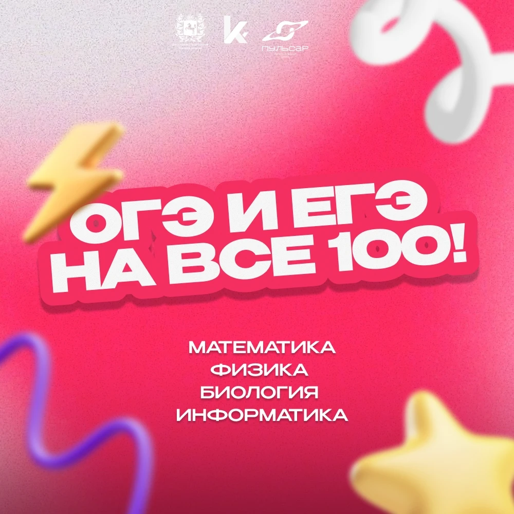 💯 Проект «ОГЭ и ЕГЭ на все 100»!