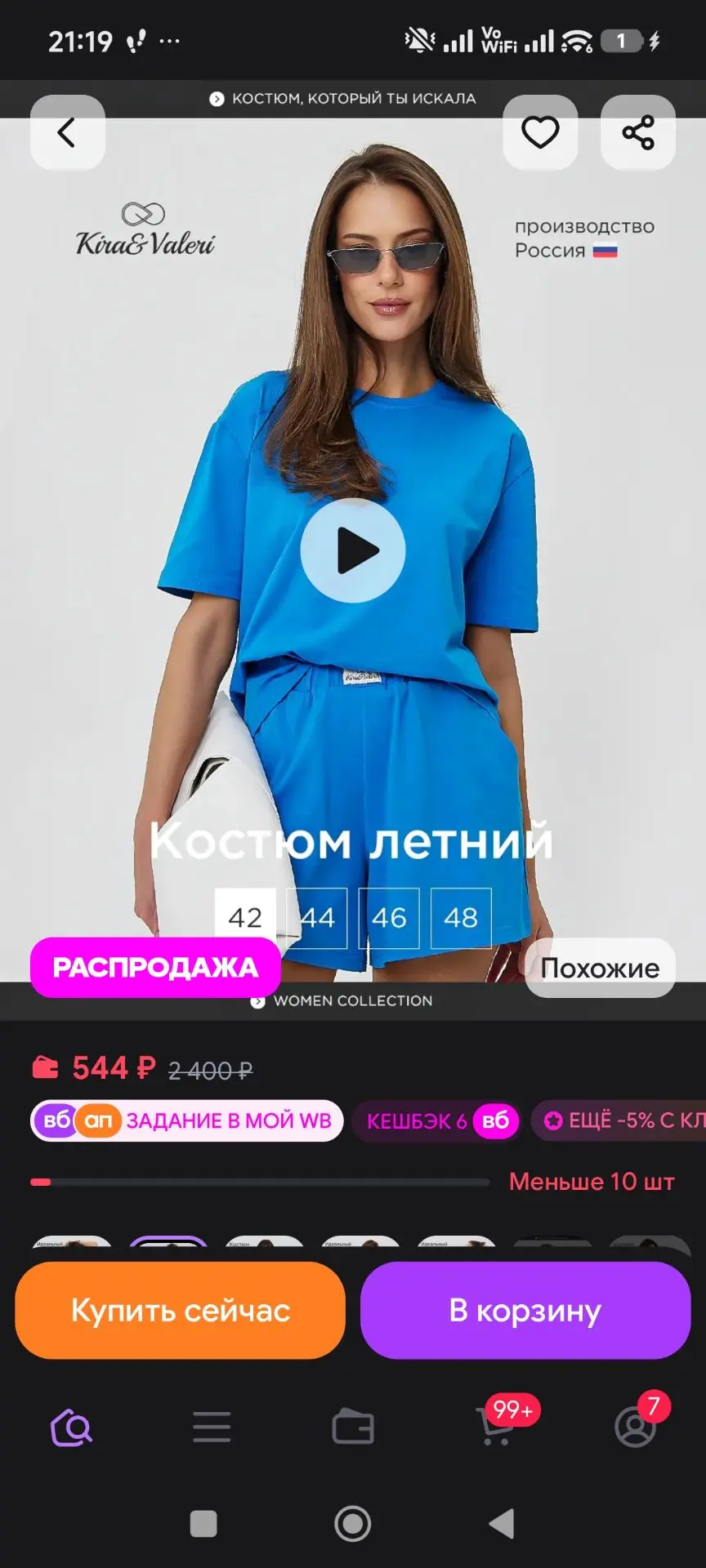 Костюм женский Kira&Valeri