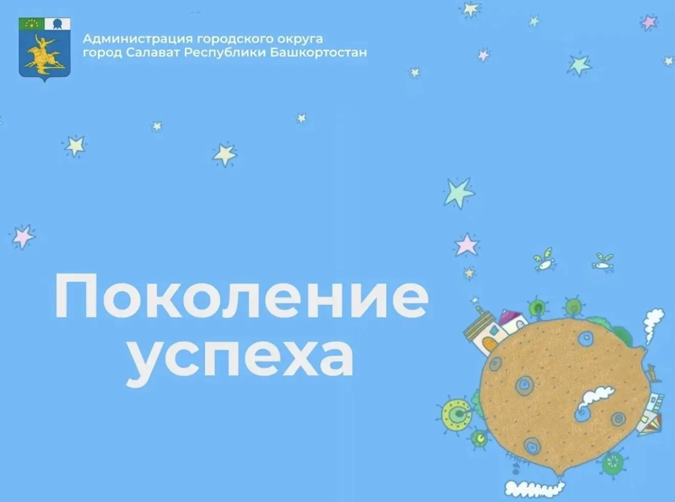 Сегодня в рубрике Поколение успеха выпускница МБОУ «Гимназия №1» - Саетбаталова Лиана А...