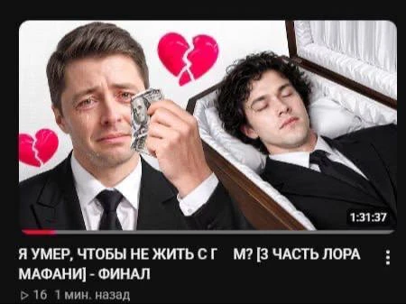 Мафаня на фоне слухов о своей смерти выпустил новое видео на Ютубе!
