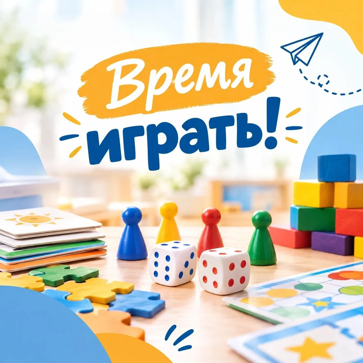 🔔Остались считанные дни, чтобы подать заявку на конкурс «Время играть!»