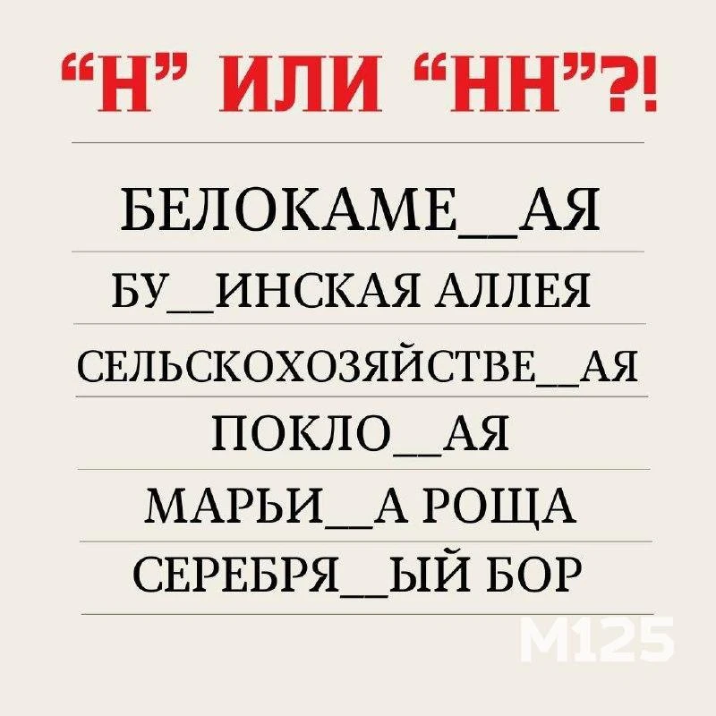 💡Проверяем свою грамотность! Где нужно ставить «нн»?!