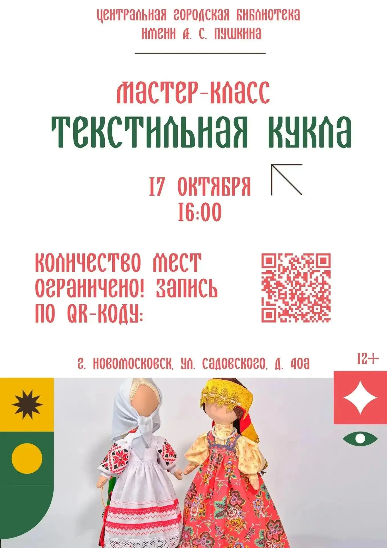 Планы на следующую неделю? 🔥 Подскажем! Самые яркие городские события — в нашем пятнич...