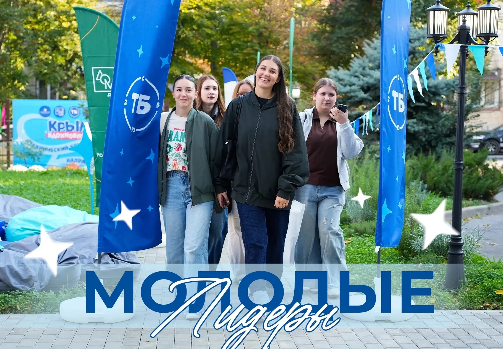 🌊 «ТАВРИЧЕСКИЙ БРИЗ»: очный этап стартовал!