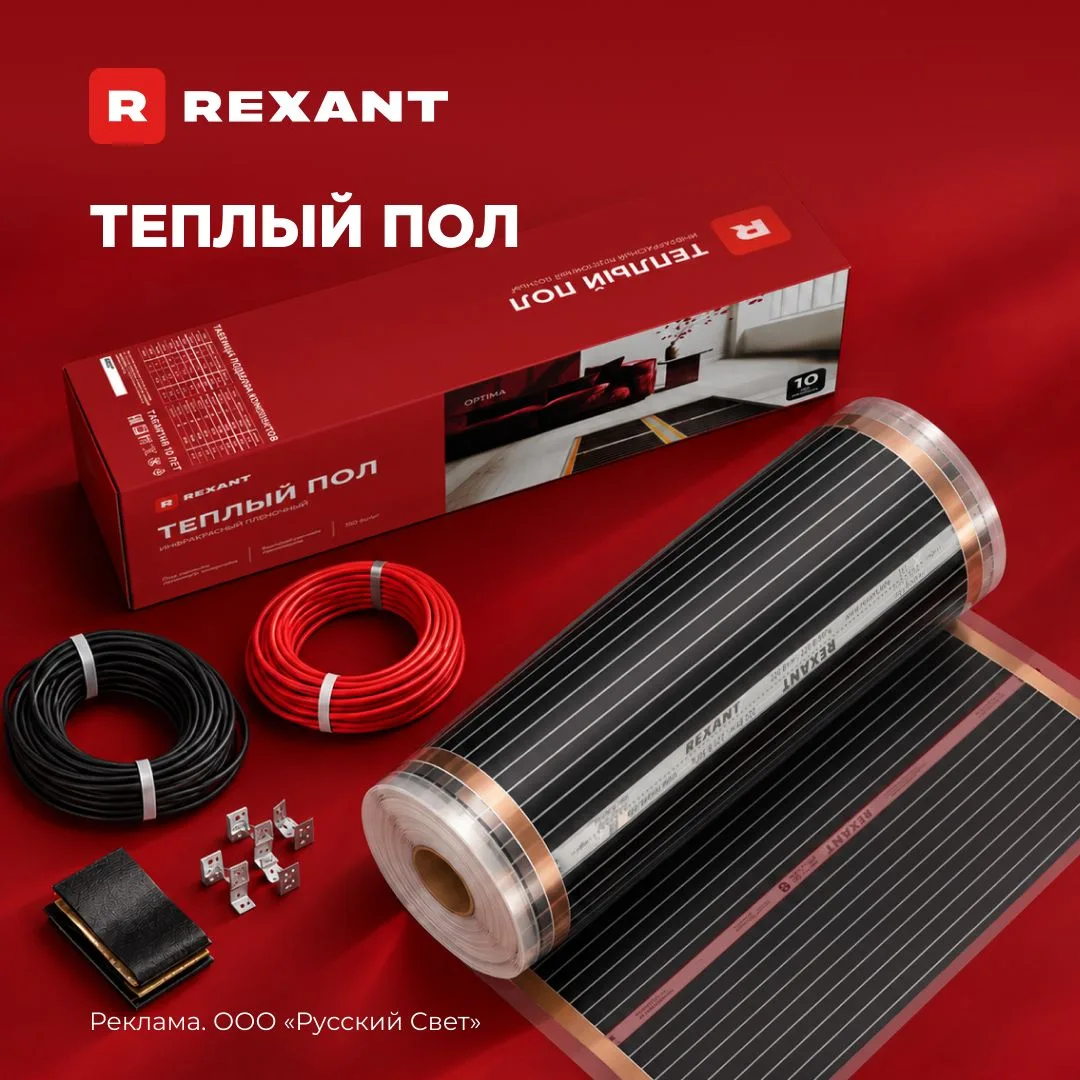 Подготовьте дом и участок к холодам с Rexant