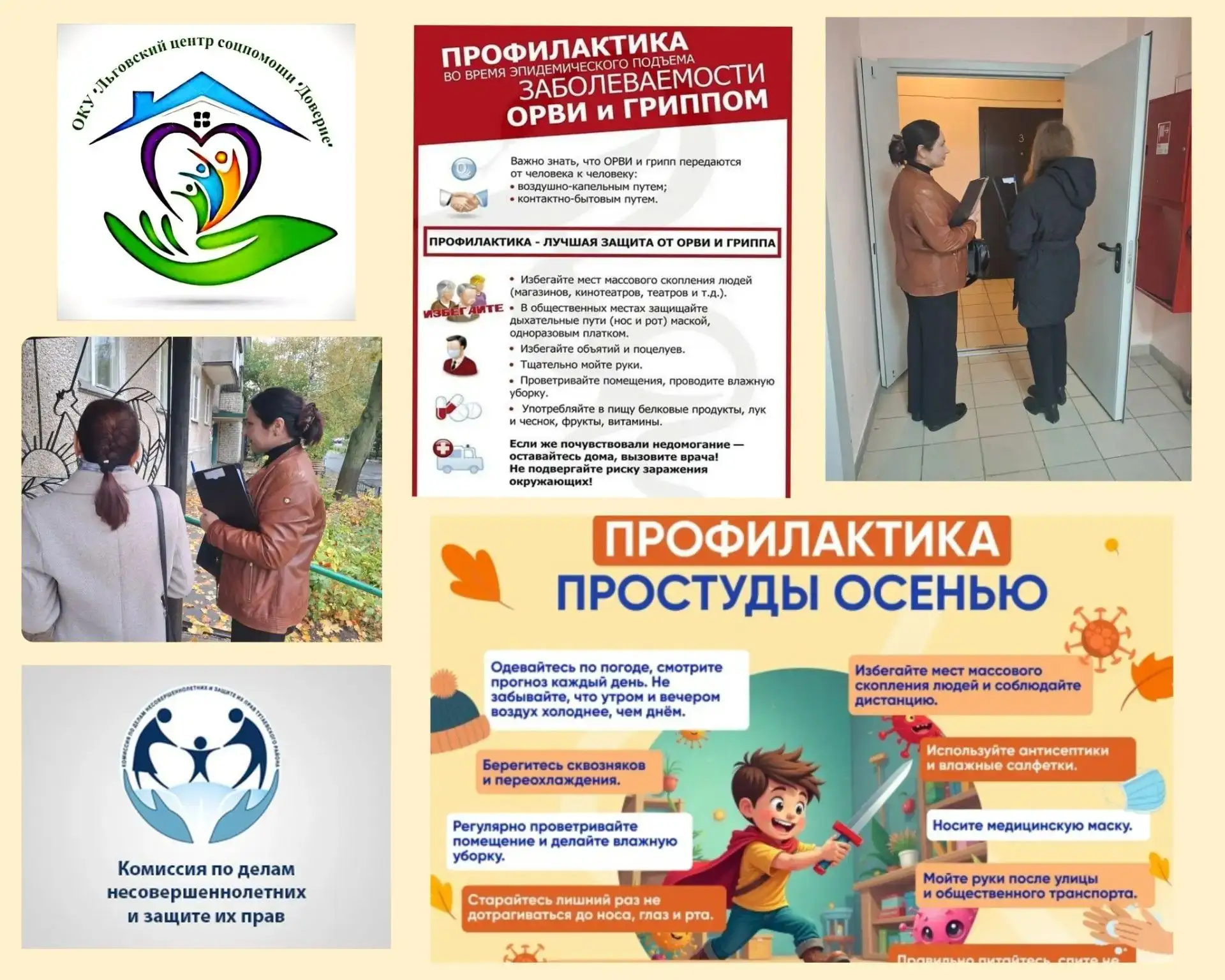 ✅Сегодня в городе Курчатове состоялся очередной профилактический рейд в семьи, находящи...