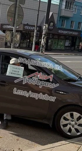Таксисты с табличками уже не веселят?