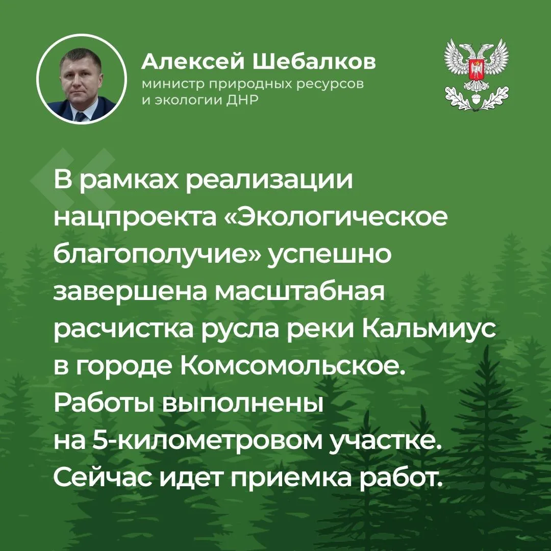 Министр природных ресурсов и экологии ДНР Алексей Шебалков в ходе прямого эфира ответил...