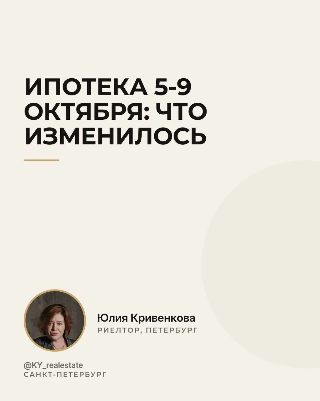 Новости ипотеки и недвижимости за неделю 5-9 октября 2026 года.