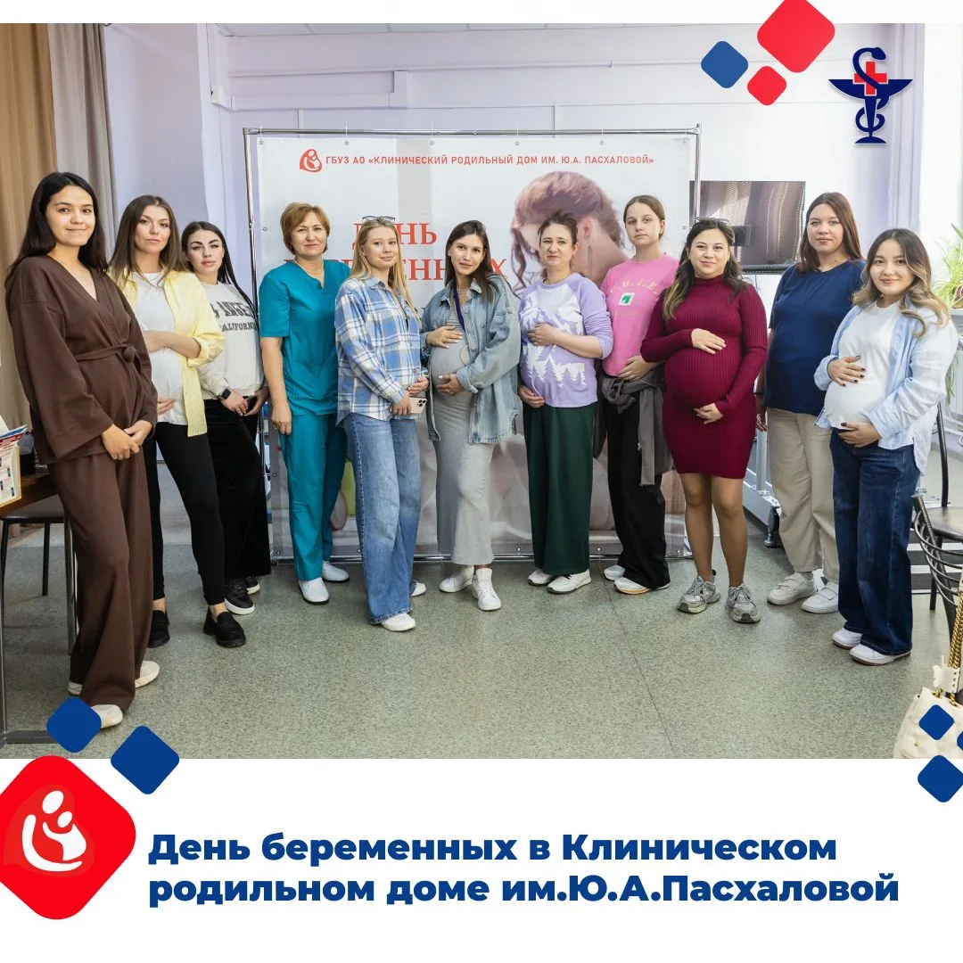 🎉В «Школе мам» поздравили будущих родителей с Всероссийским днём беременных
