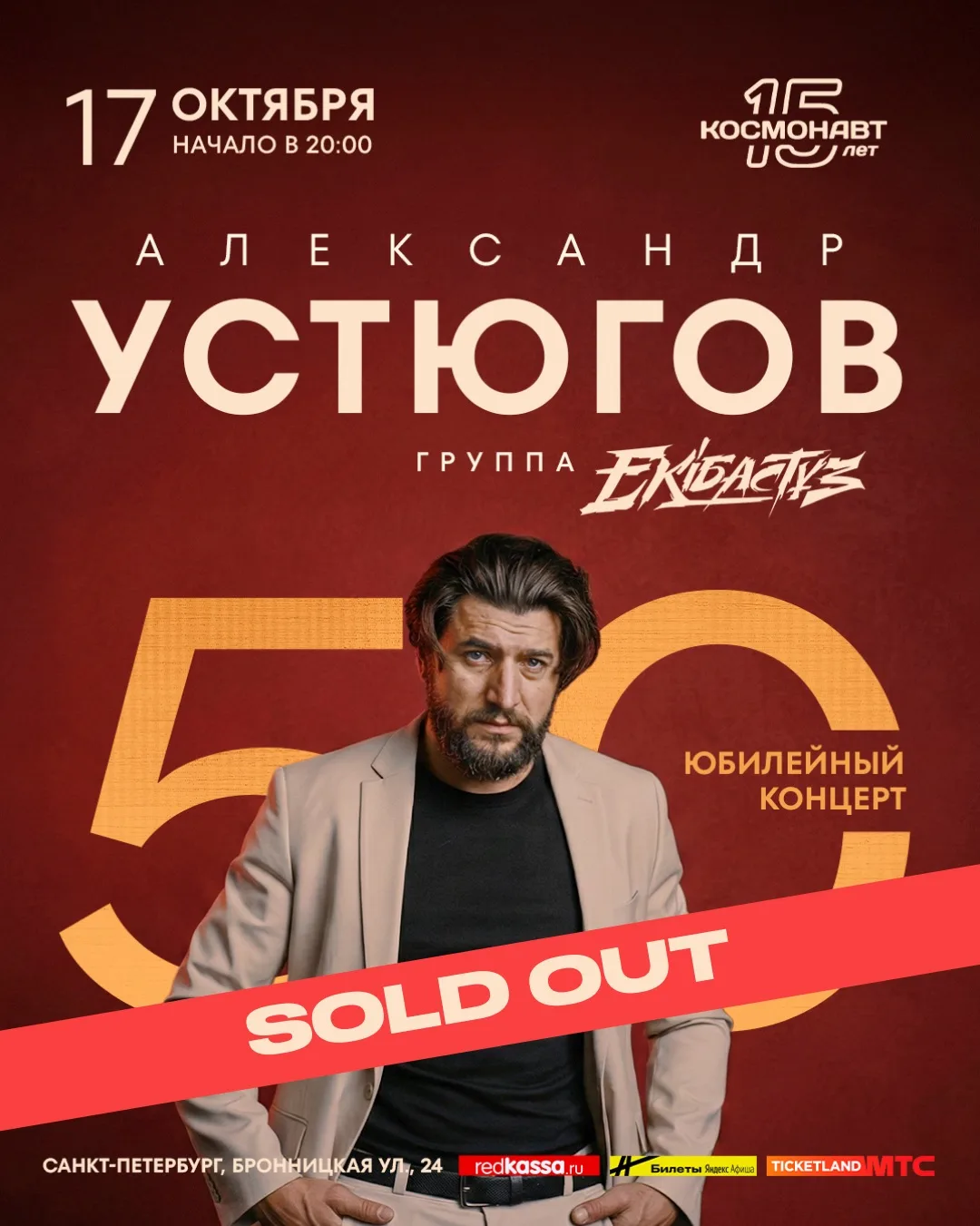 Питер… Вот и всё.