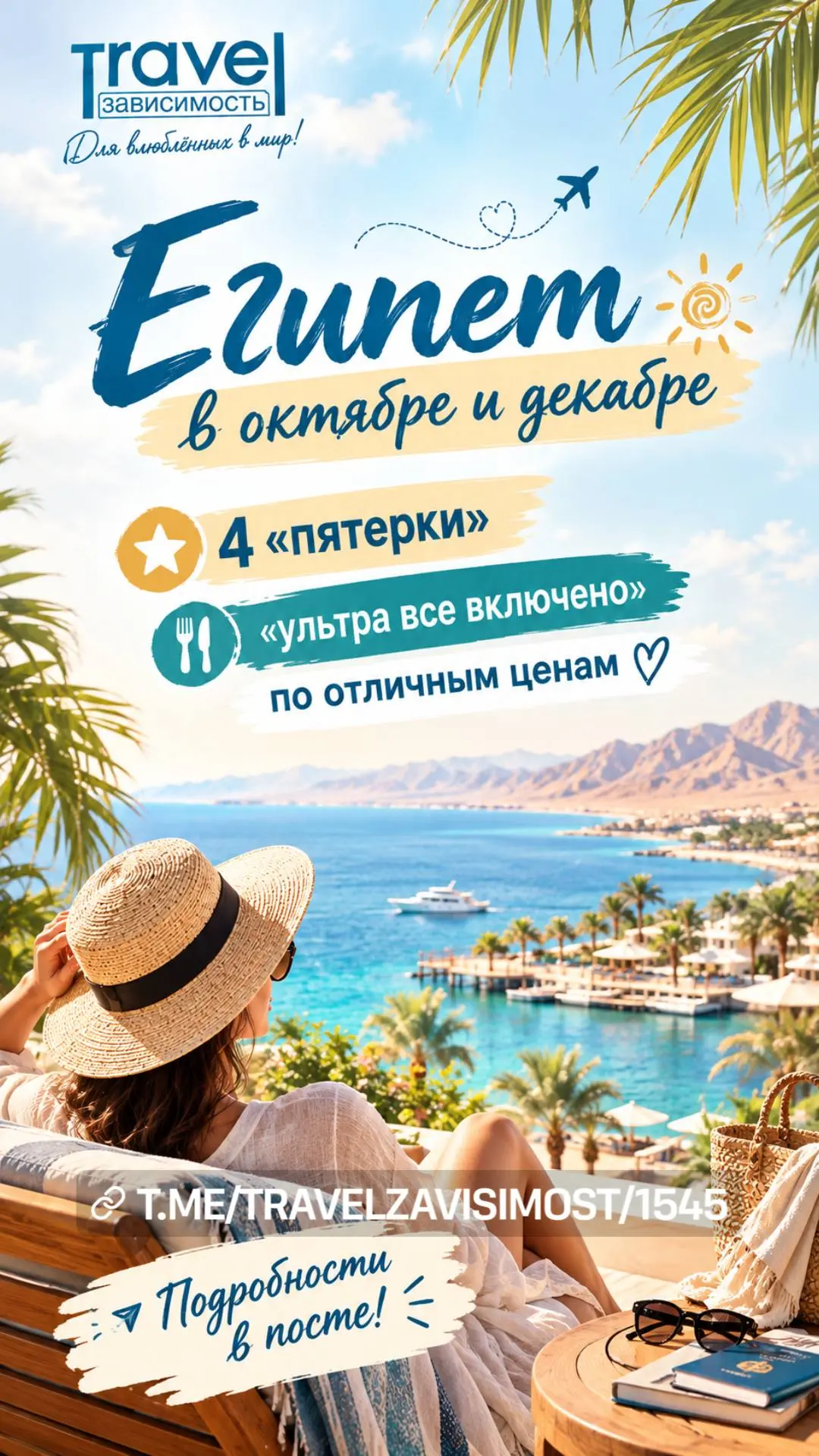 Египет в октябре и декабре. Четыре хороших отеля по приятным ценам