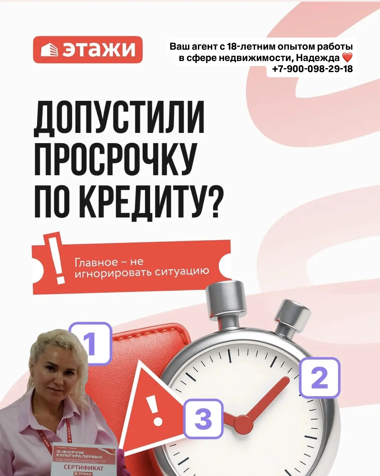 😱 Допустили просрочку по кредиту?
