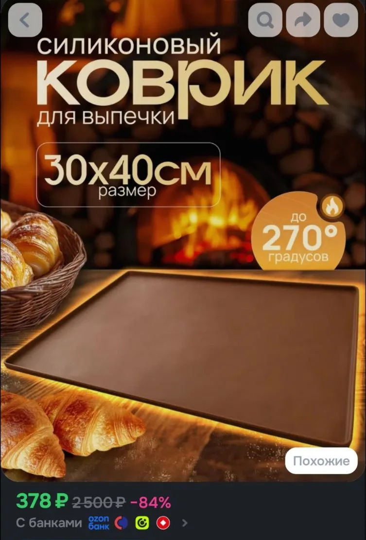 Коврик силиконовый для выпечки 30х40 см с бортиком, форма для запекания, коричневый
