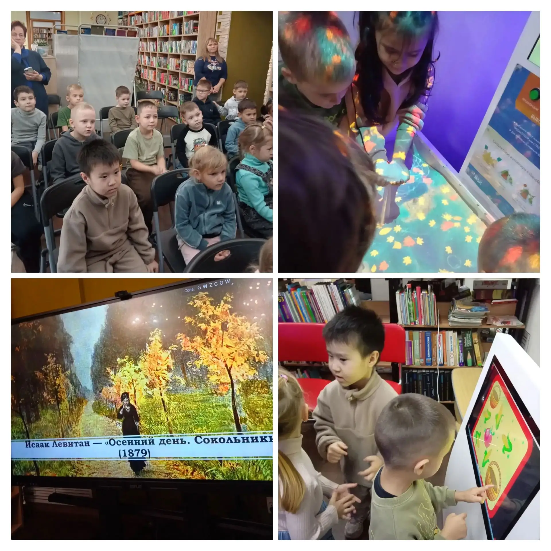 🎨 14 октября: «Осень-художница»
