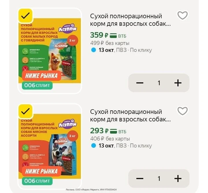 Отличные цены