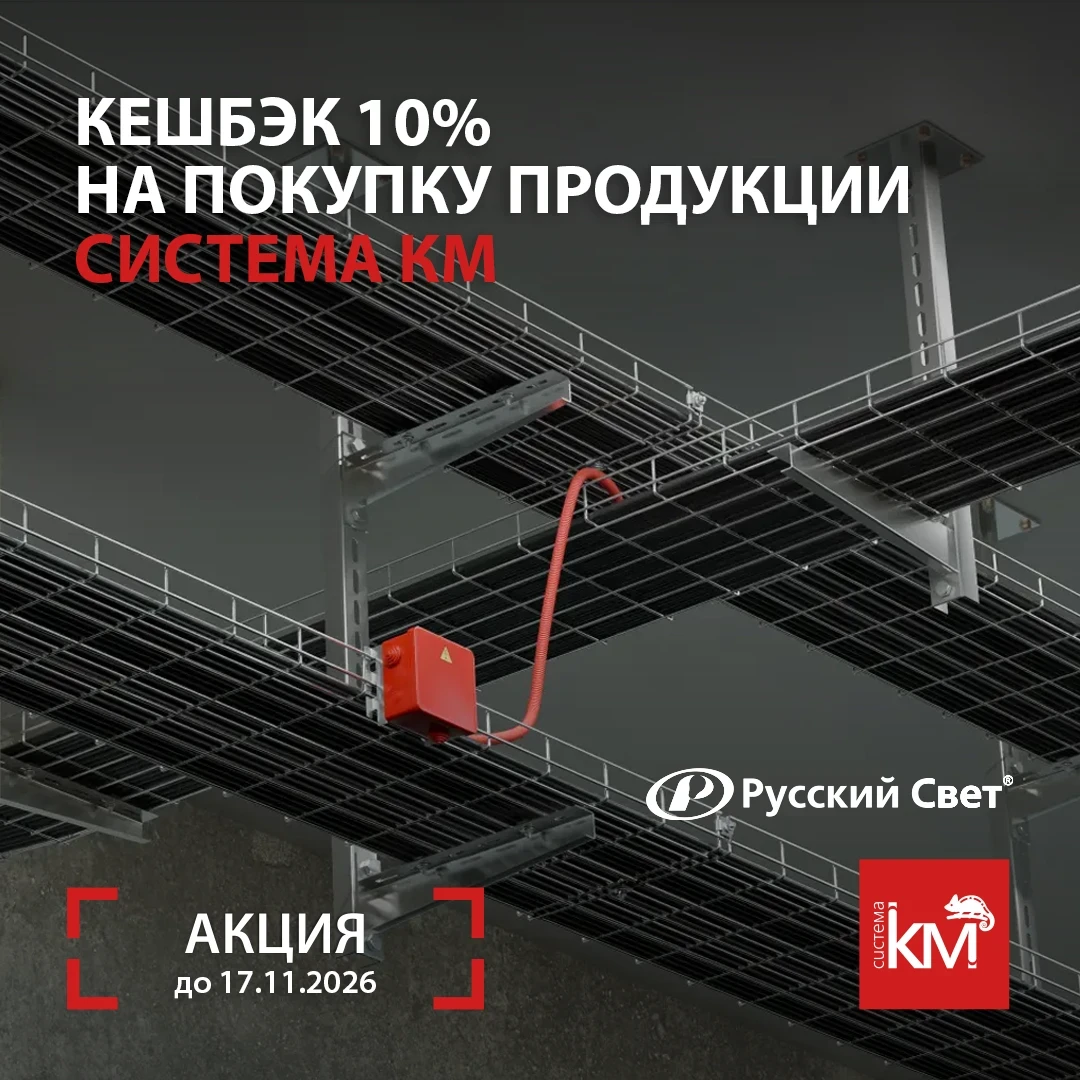 ❓Хотите получить кешбэк 10 % бонусами за покупку решений СИСТЕМА КМ?