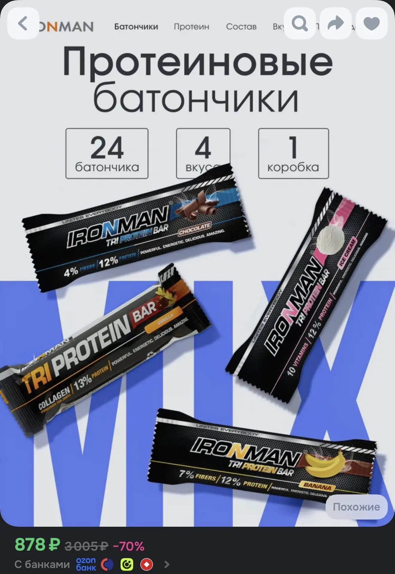 https://www.ozon.ru/product/proteinovye-batonchiki-tri-protein-bar-assorti-24-sht-16073...