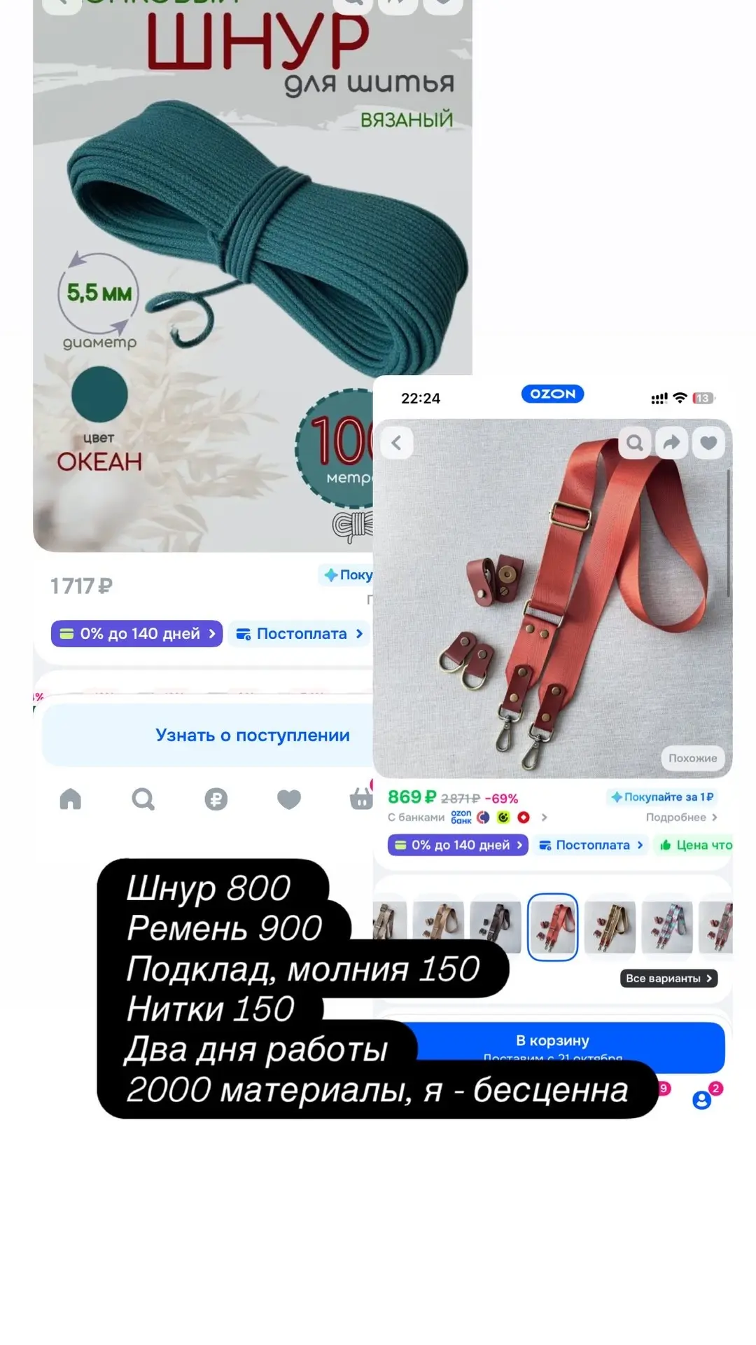 Себестоимость 2000. Стоимость - бесценна. Ибо радость от творчества нельзя оценить в де...