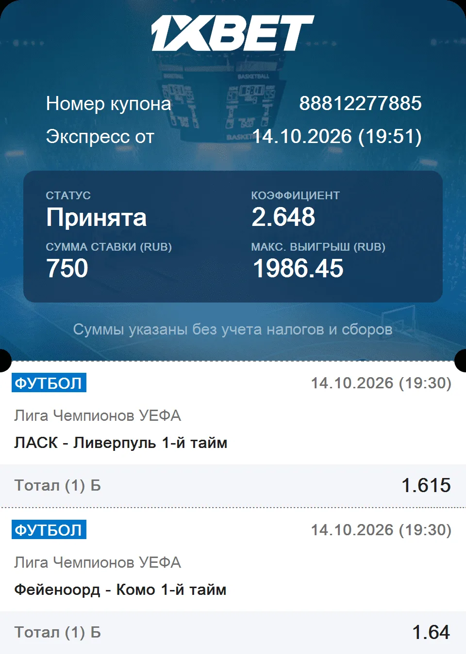 Победа