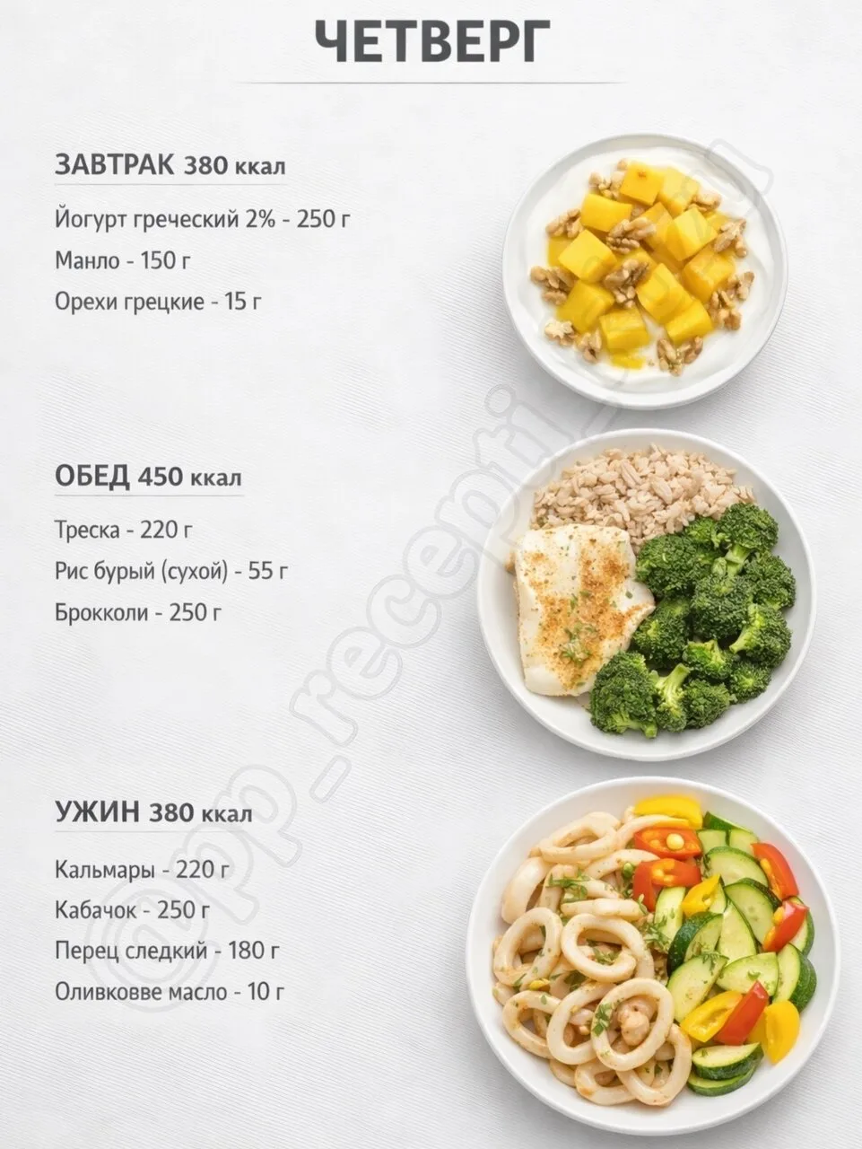 Изображение 4 к публикации «Вкусная и здоровая пища»