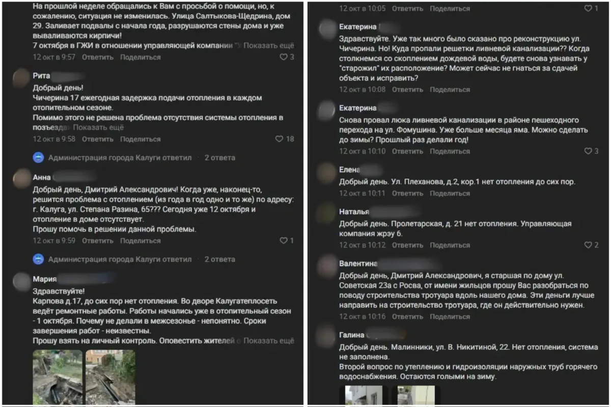 Старт отопительного сезона в регионе дали 12 дней назад. Но комментарии на официальной ...