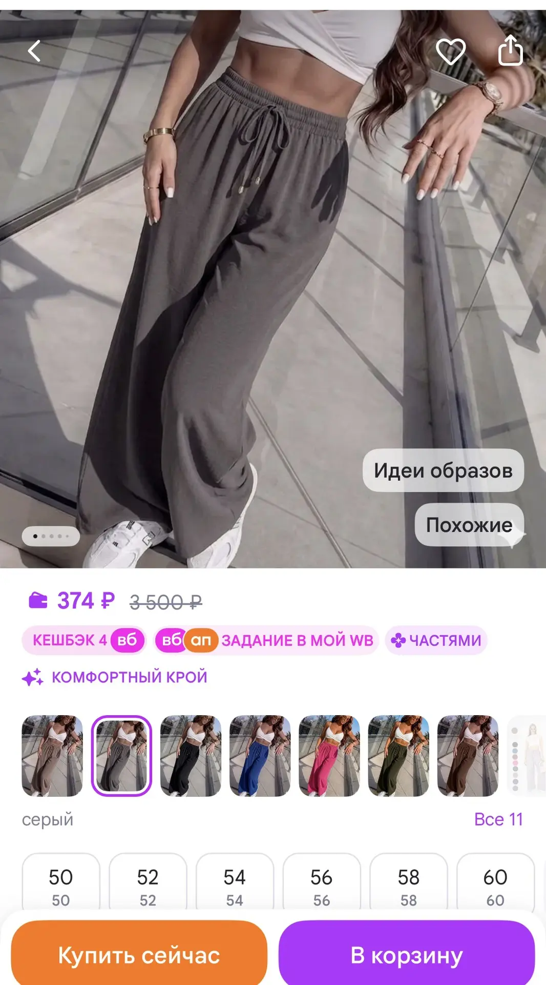 https://www.wildberries.ru/catalog/224279750/detail.aspx