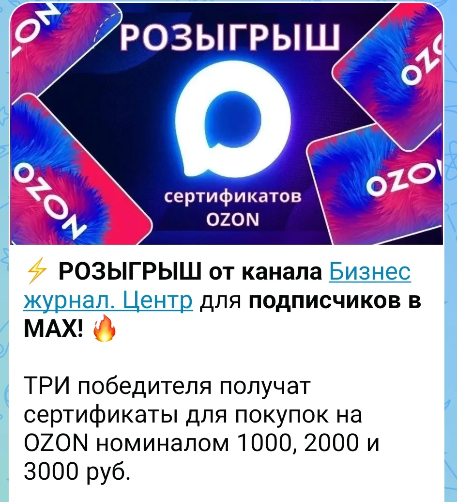 https://max.ru/id614106746776_bot?startapp=rfl_24e9a1d1_ref_REFE5FEB1