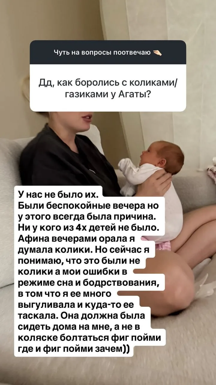 Как боролись с коликами/газиками у Агаты?