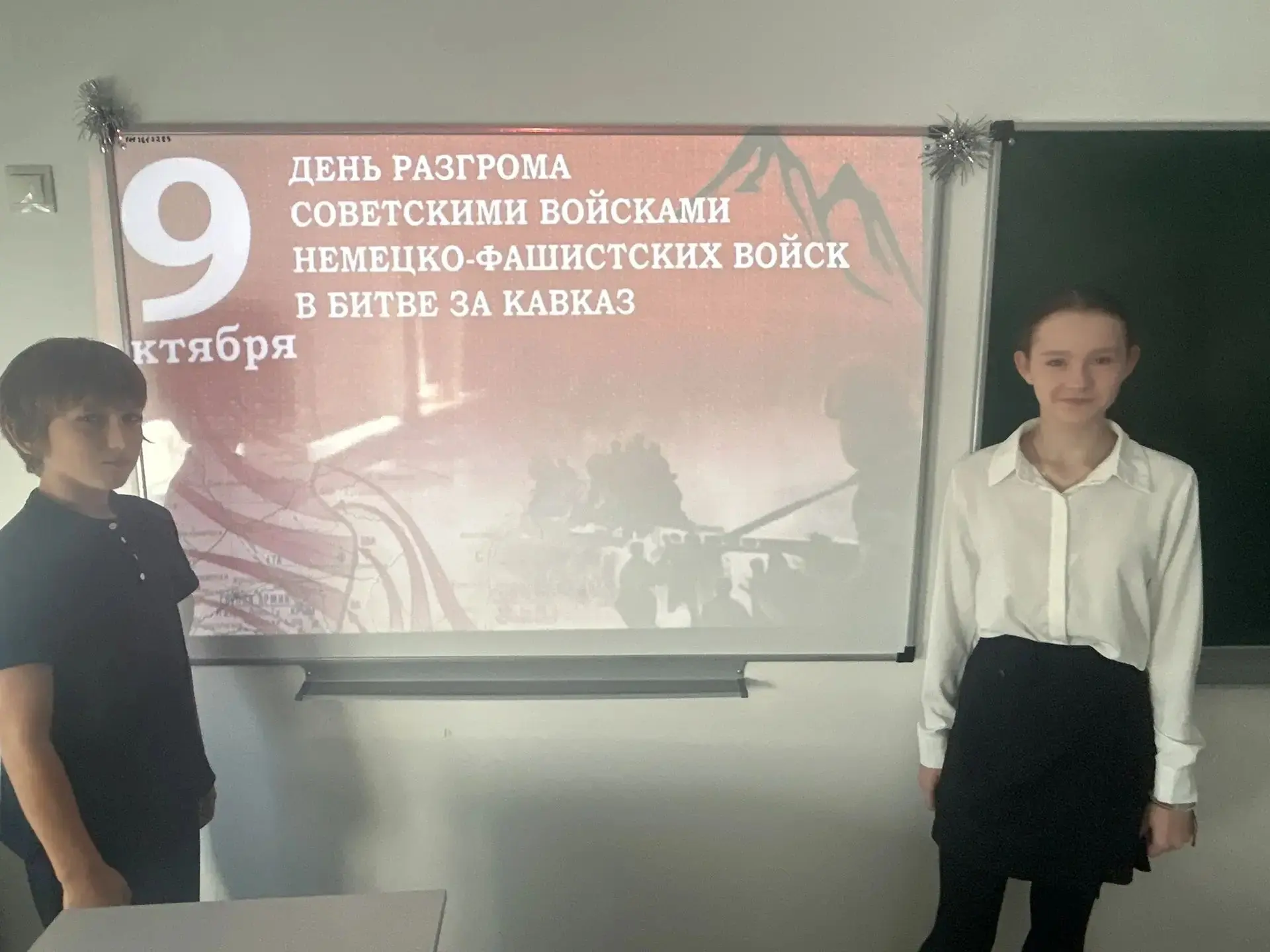 9 октября в 6 «Г» классе прошло тематическое мероприятие, посвящённое Дню воинской слав...