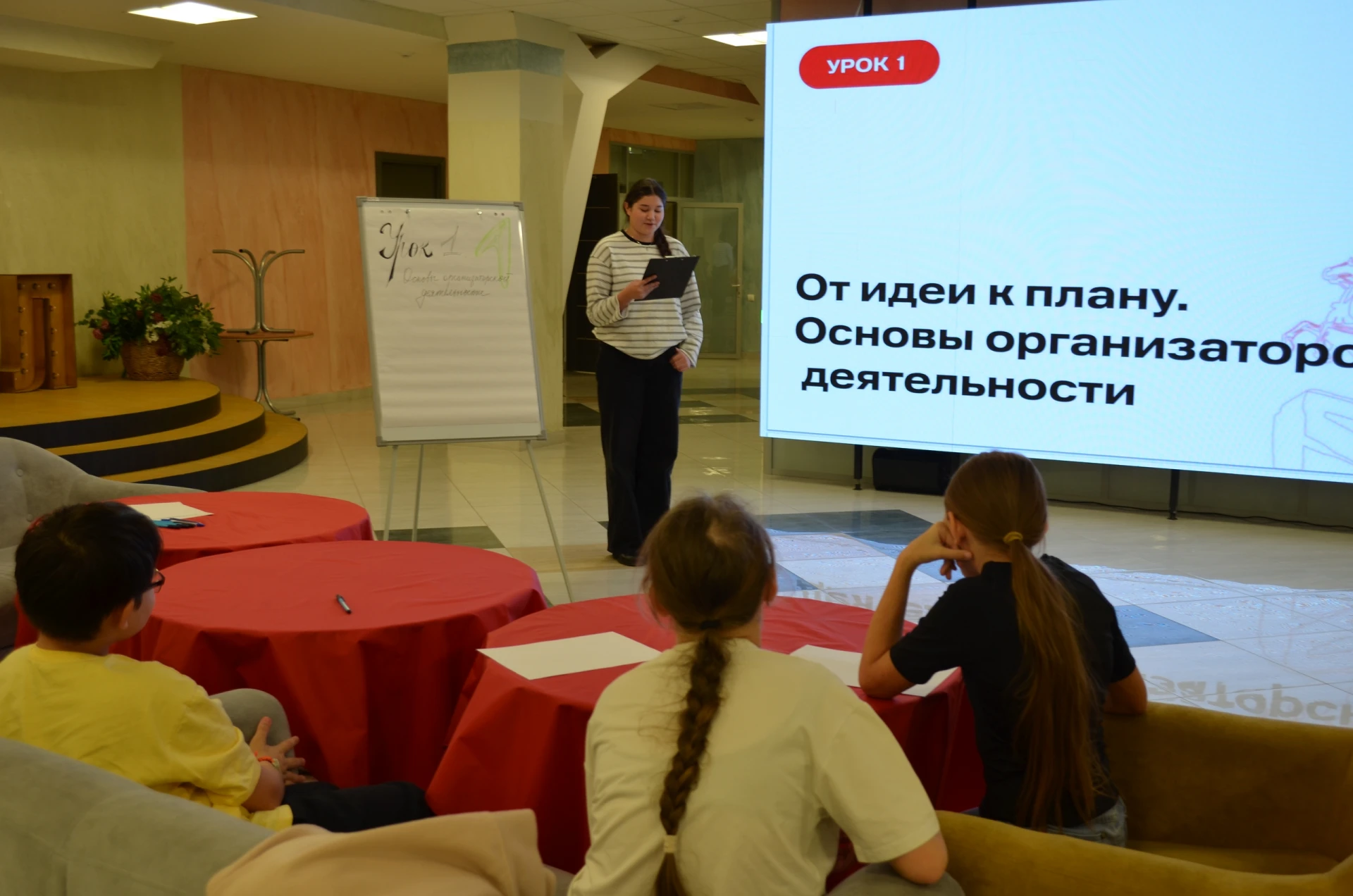 💫 Энергия инициативы: «Школа Актива Первых» учит воплощать идеи в жизнь