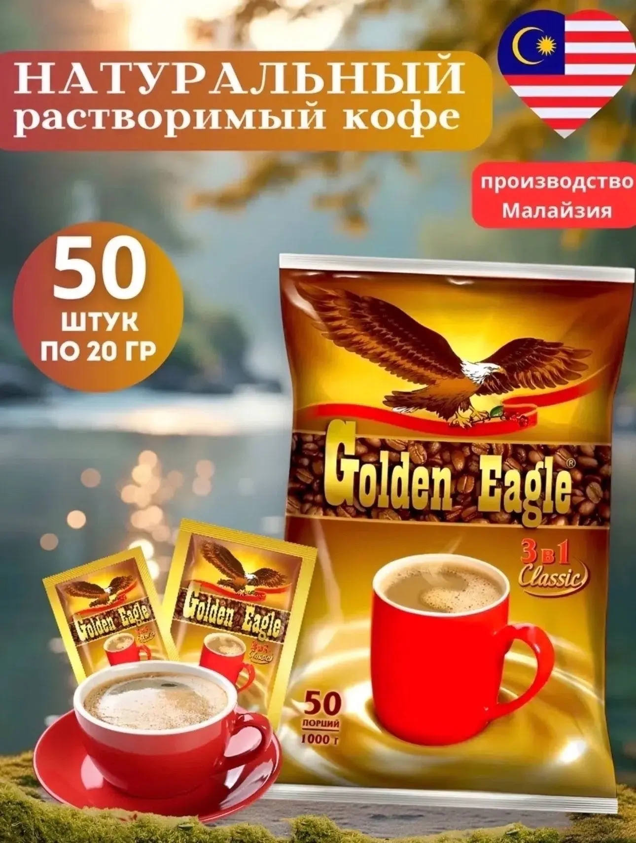 Растворимый кофе