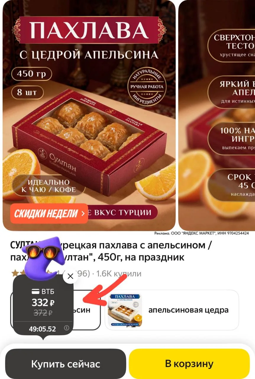 ⁣⁣⁣⁣⁣https://market.yandex.ru/cc/BFVyTD?erid=5jtCeReNx12oak2rUmFskMv