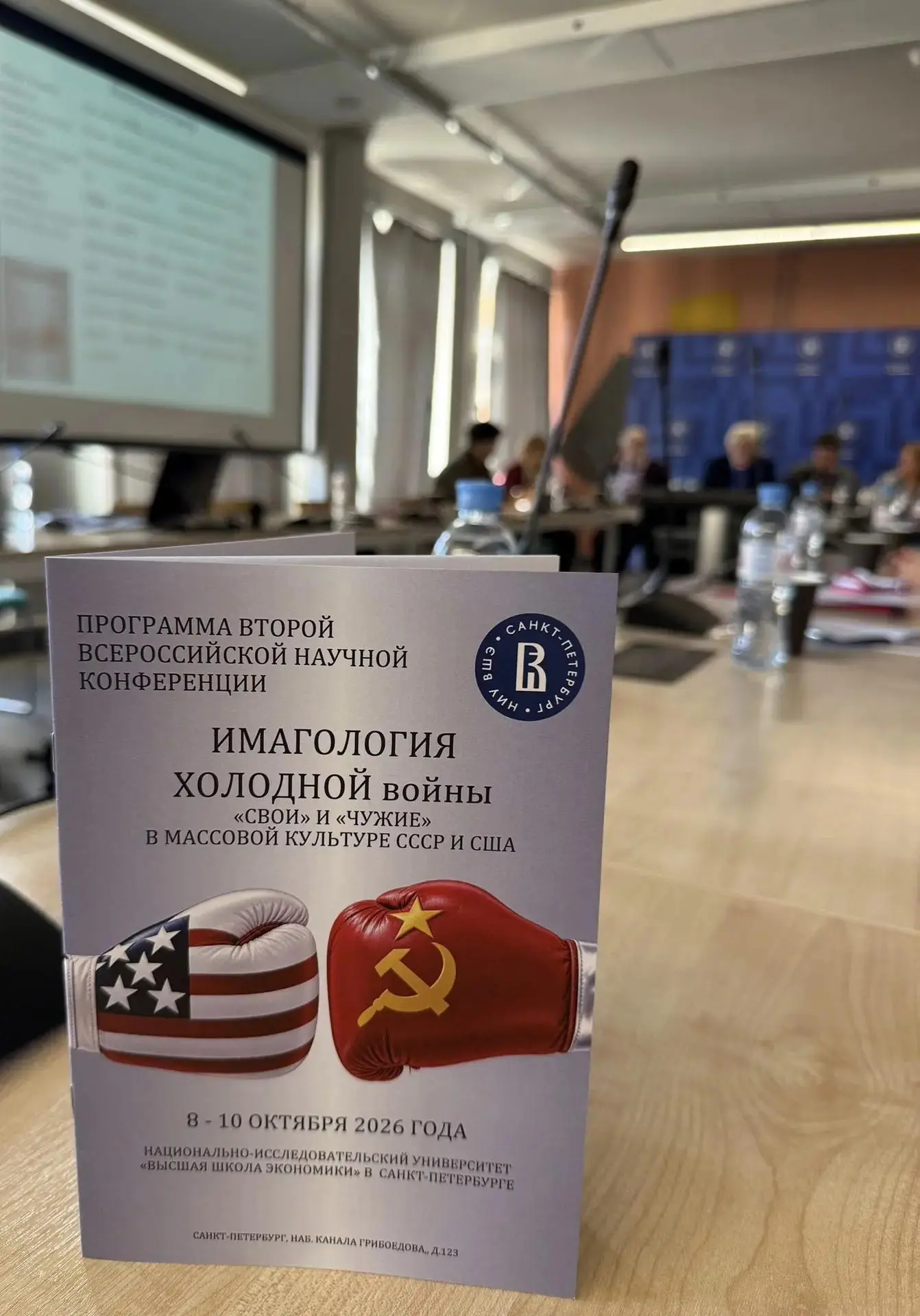 ✅8-10 октября учитель истории Ромашин Матвей Игоревич принял участие во Всероссийской н...