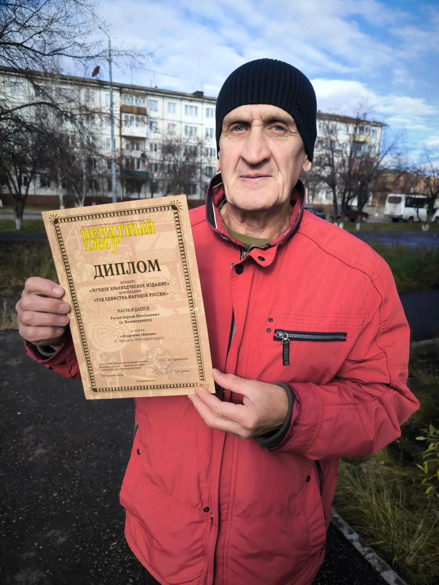 Нижнеудинец, исследователь и писатель , Сергей Русин удостоен специального приза конкур...