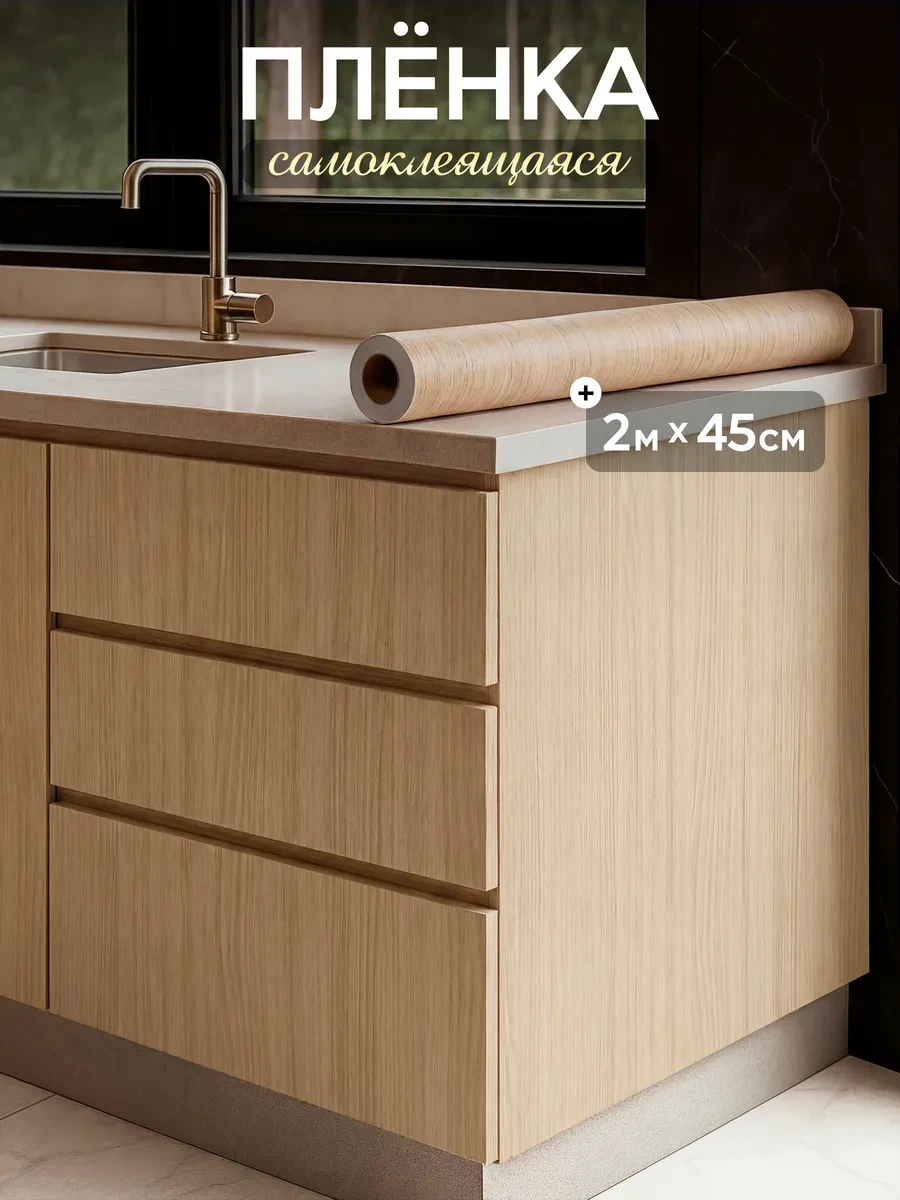 Пленка самоклеящаяся DecorTECH