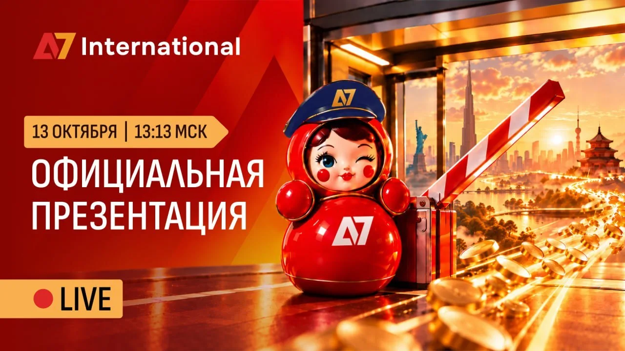 Завтра команда A7 презентует сервис, где вы оплачиваете счет в USDT, а получатель прини...