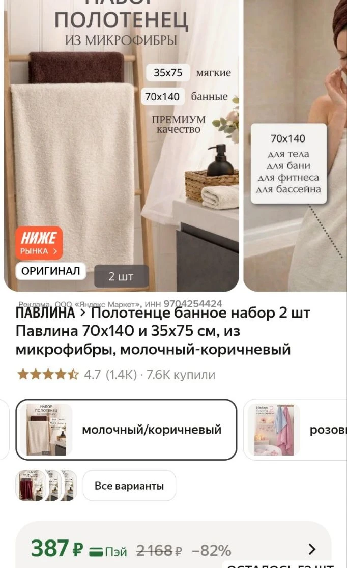 Огонь цена за набор полотенец из микрофибры🤩